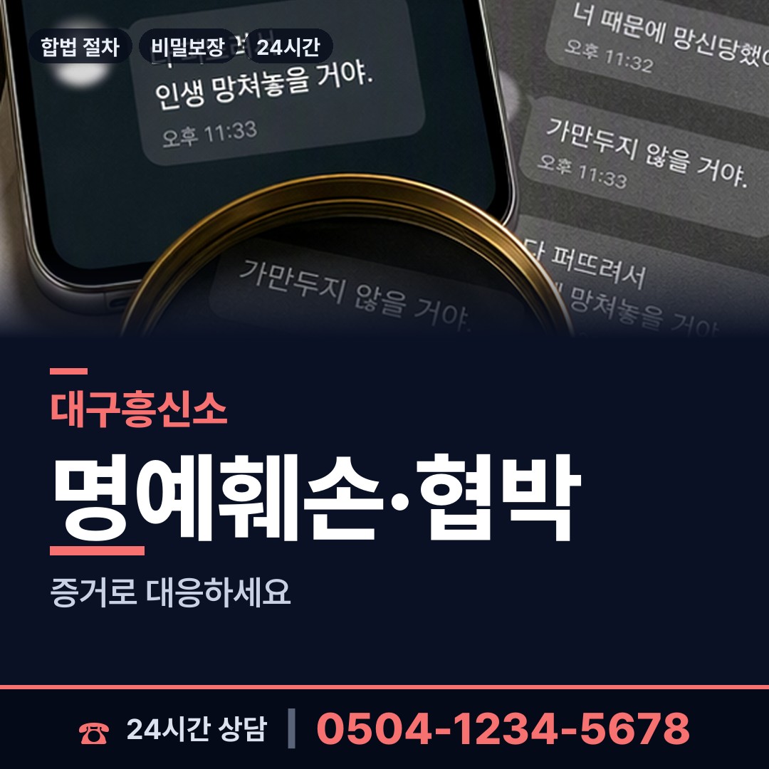 대구 성당동 사람찾기 상담 안내