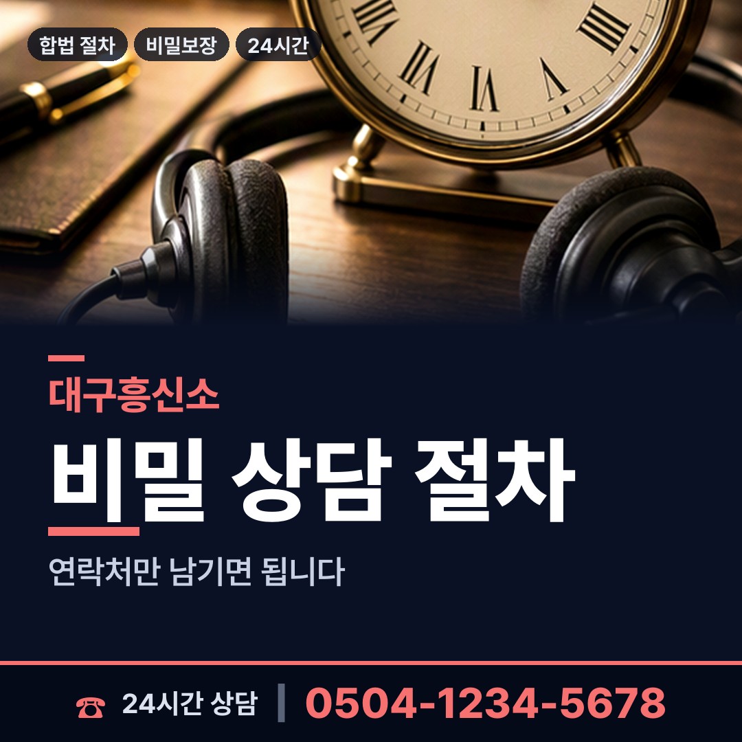 대구 성당동 중고거래사기 상담 안내