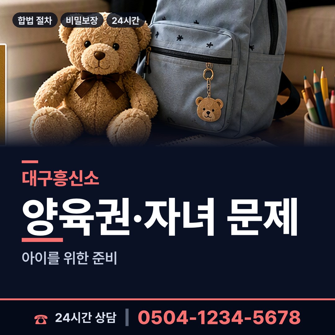 대구 성당동 기업탐정 상담 안내